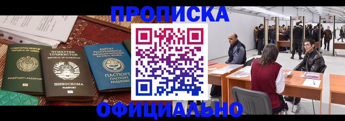 прописка в квартире в Каменке