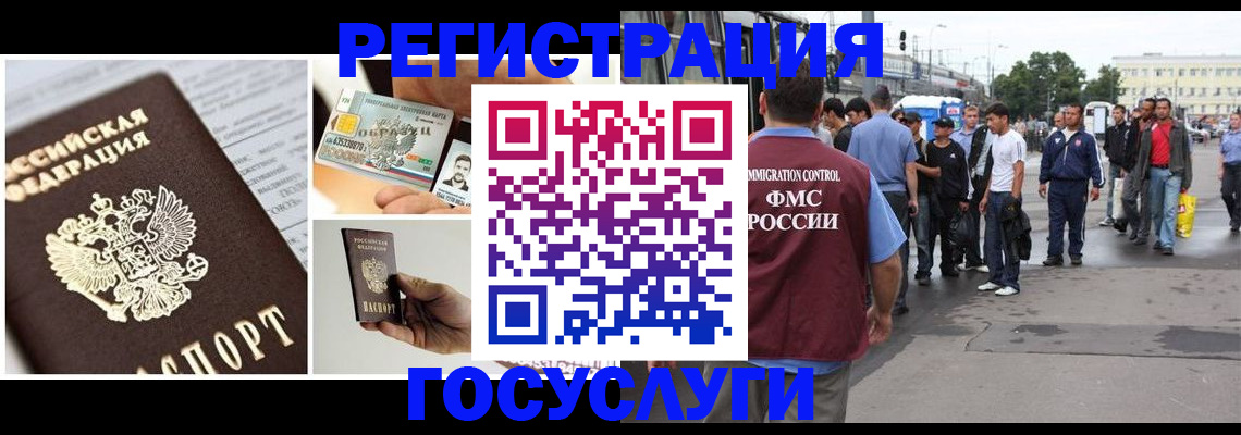 временная регистрация госуслуги в Каменке