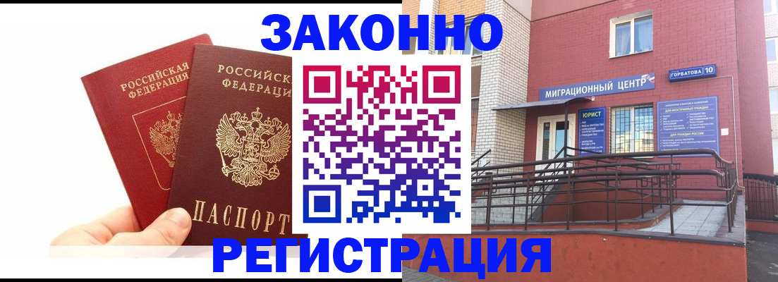 временная регистрация гарантия в Каменке